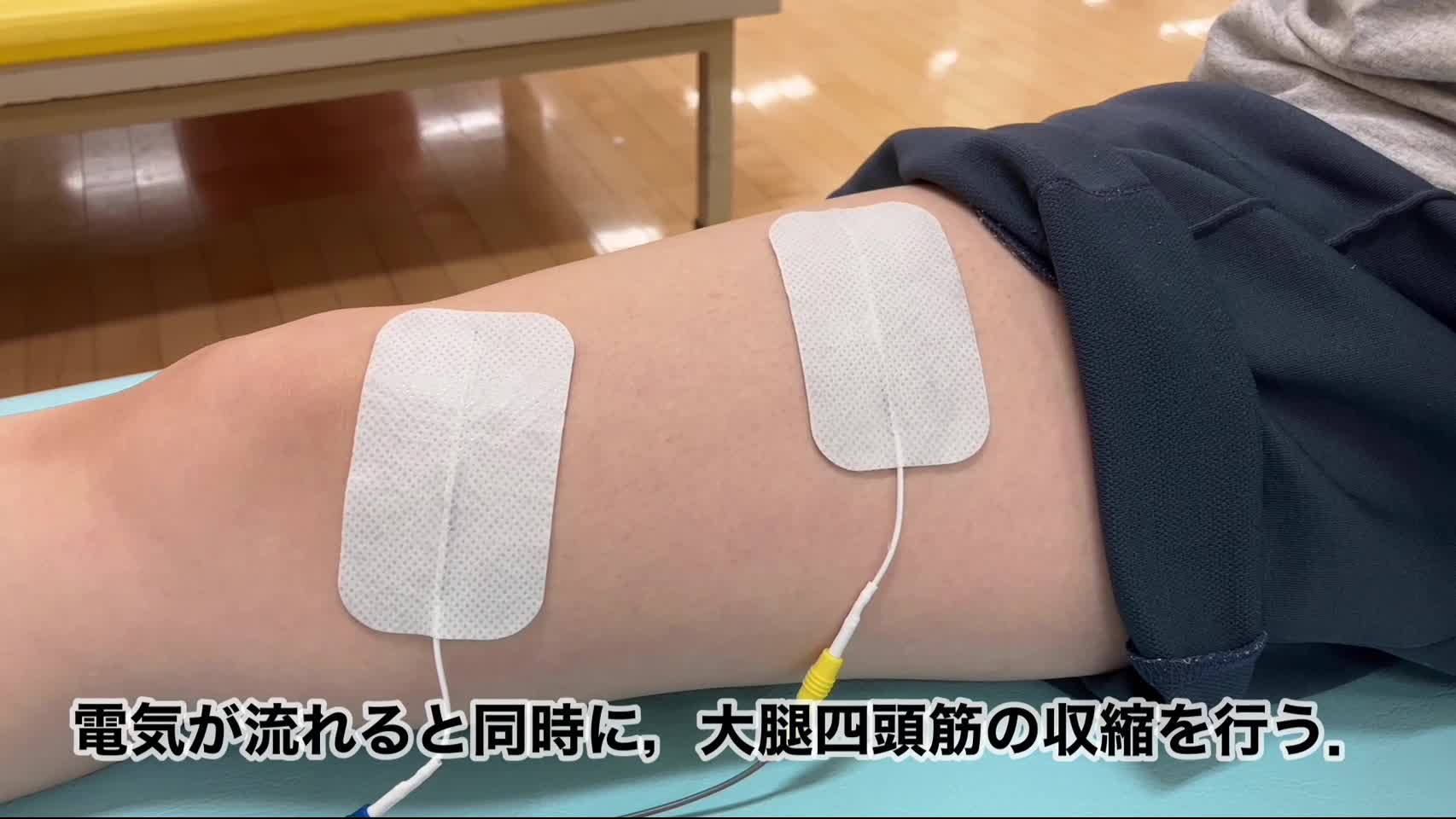 動画4　NMESを併用した大腿四頭筋収縮運動...